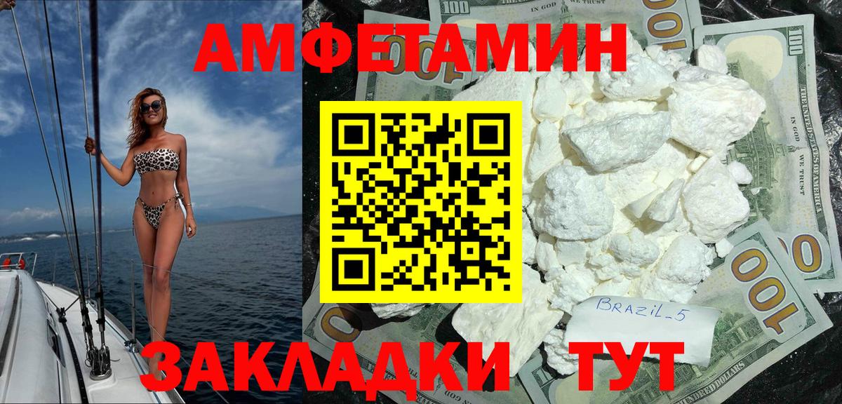 Amphetamine 97% Ржев