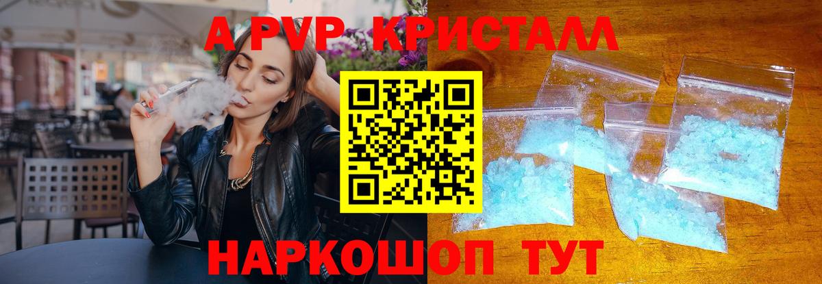 Ржев  Alpha-PVP крисы CK  Вход с VPN  APVP  A PVP СК КРИС  Alpha PVP СК 