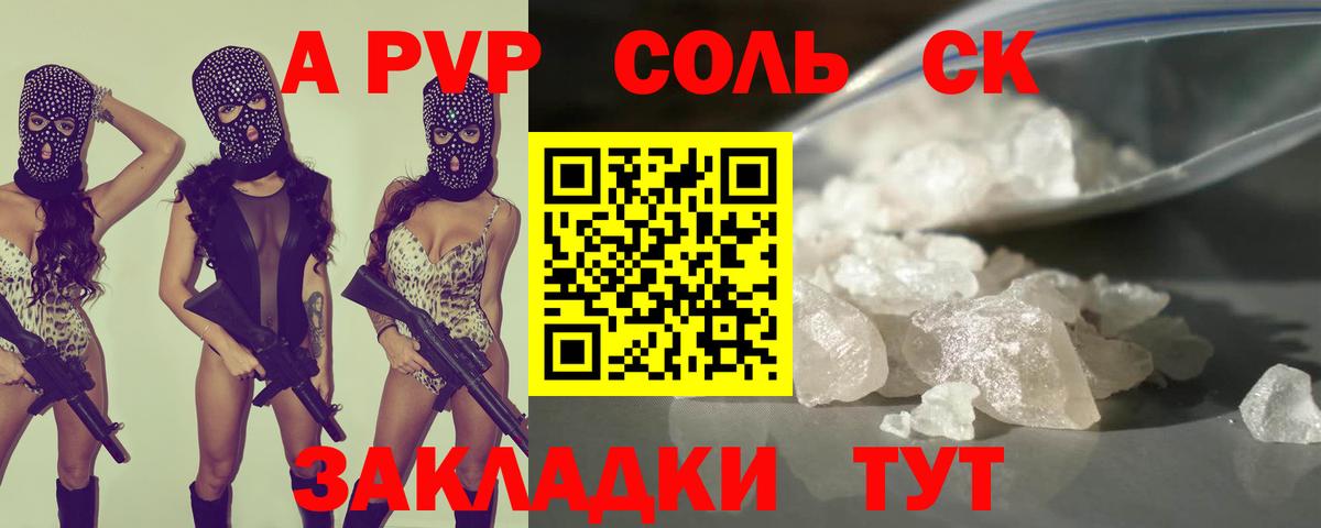 A PVP СК КРИС Ржев