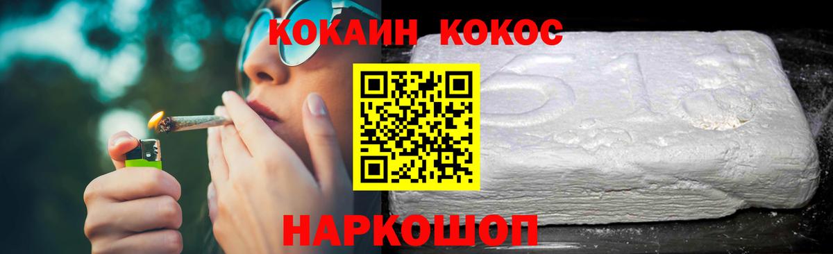 КОКАИН Перу Ржев