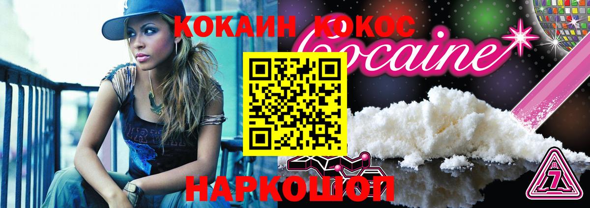 Cocaine Колумбийский  COCAIN  Ржев  Вход с VPN  COCAIN FishScale 