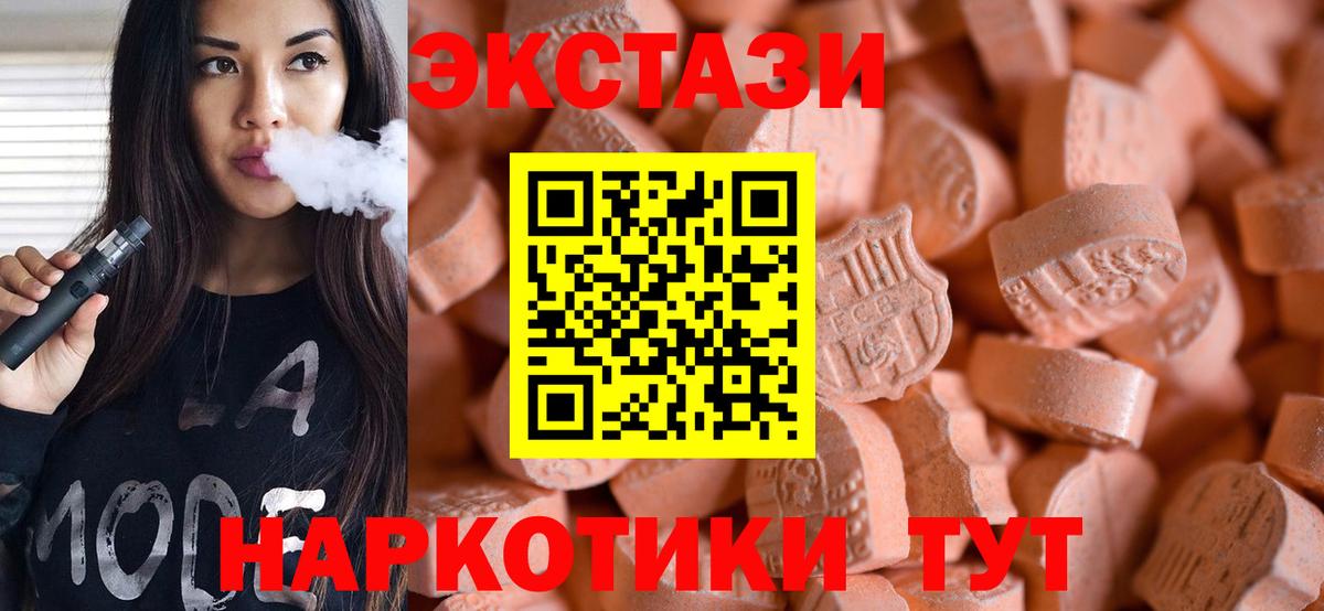 Ecstasy круглые  Вход с VPN  Ecstasy louis Vuitton  Ржев 