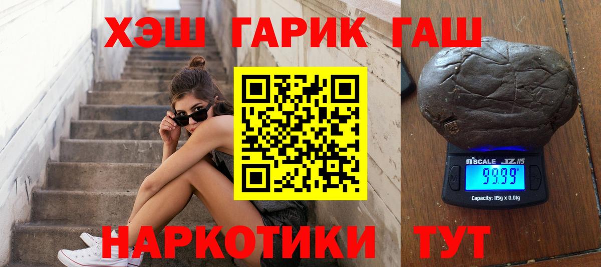 ГАШИШ VHQ Ржев