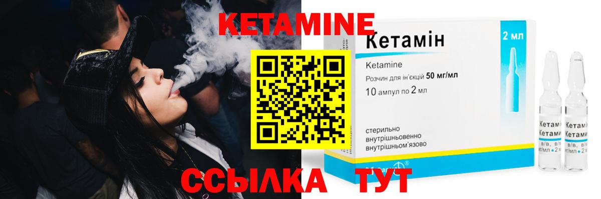 КЕТАМИН VHQ  Вход с VPN  блэк спрут   Кетамин ketamine  Ржев 