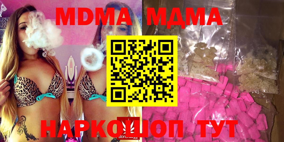 Ржев  MDMA  Вход с VPN  MDMA crystal  МДМА молли 