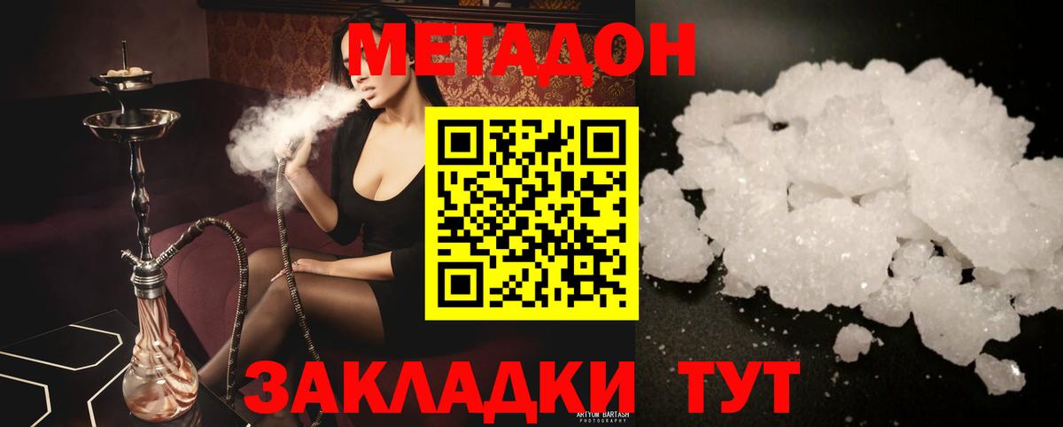Ржев  МЕТАДОН methadone  МЕТАДОН methadone  Вход с VPN 