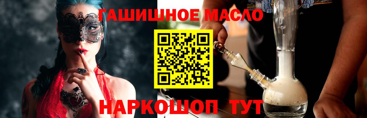 гидра зеркало  купить закладку  Вход с VPN  Дистиллят ТГК вейп  ТГК вейп  Ржев 